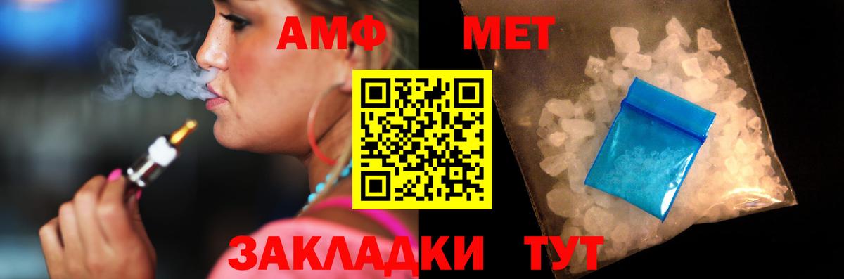 АМФ 97%  АМФ  Фролово 