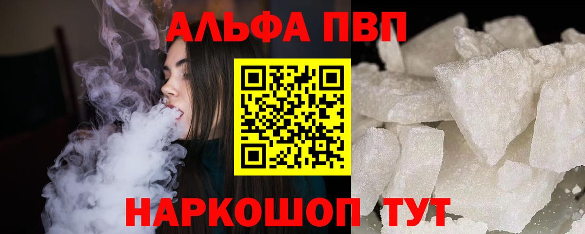 APVP Соль  Alpha-PVP кристаллы  А ПВП  Фролово  Alpha PVP крисы CK 