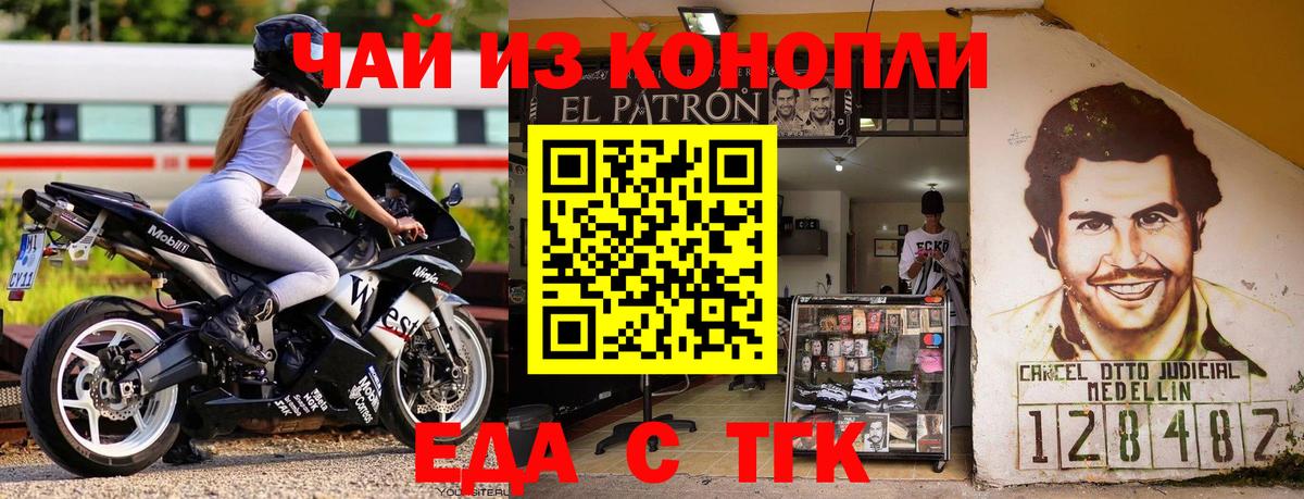 Еда ТГК конопля Фролово