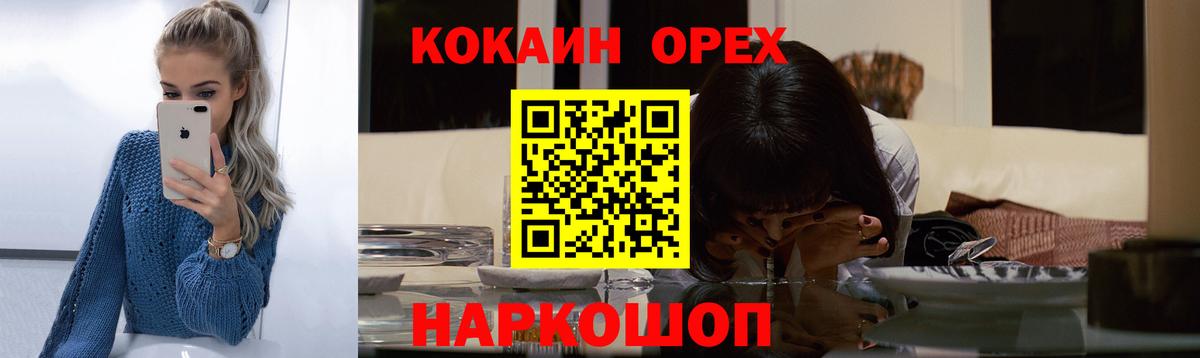 КОКАИН Fish Scale Фролово