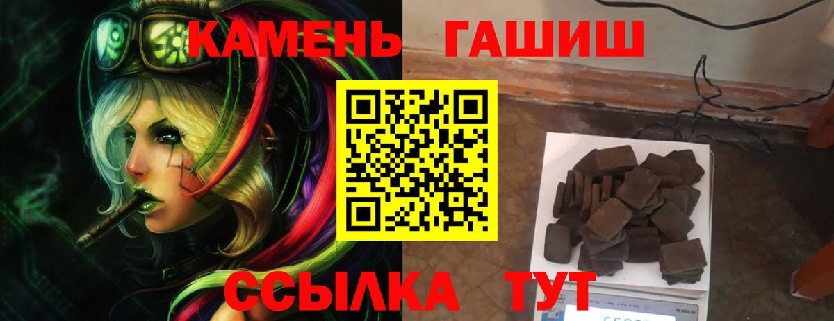 Гашиш убойный Фролово