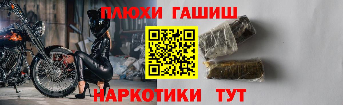 ГАШ VHQ  Гашиш VHQ  Фролово 