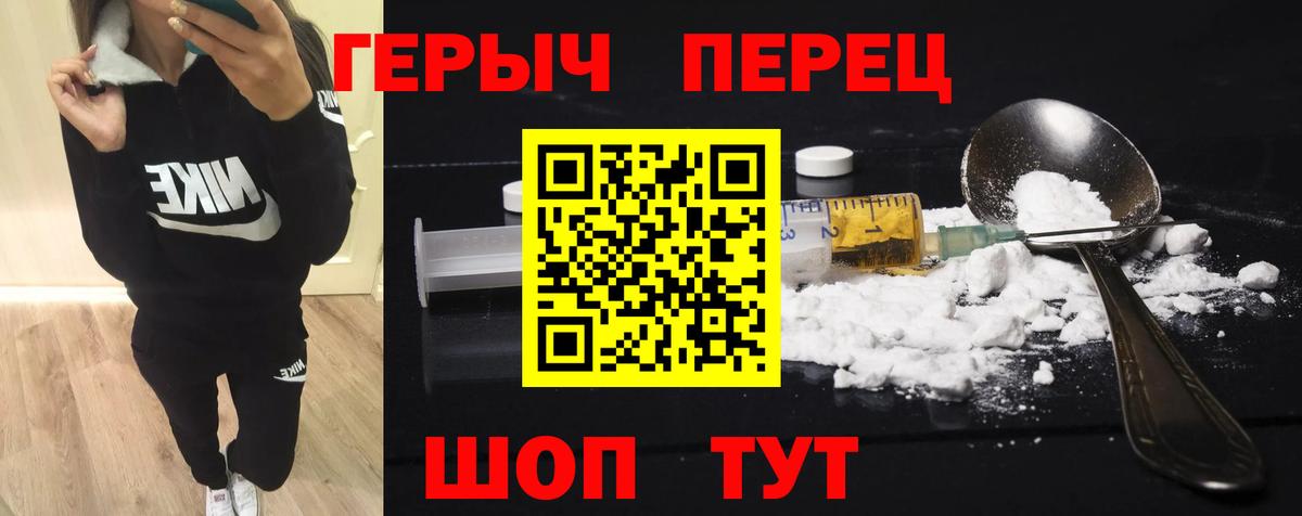 Героин VHQ Фролово