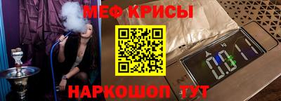 мяу мяу кристалл Апрелевка