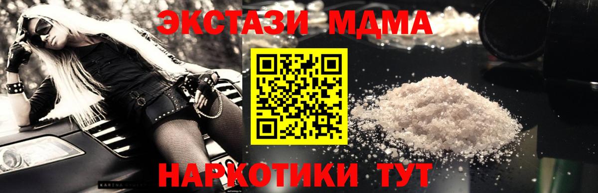 MDMA Molly  МДМА Molly  Фролово 
