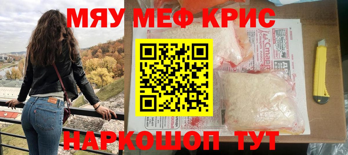 Мефедрон  Фролово